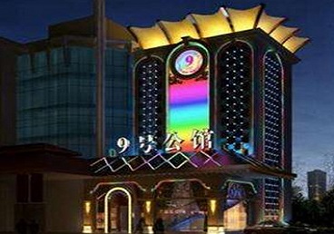 黑龙江好玩开放荤素KTV推荐-九号公馆KTV消费价格口碑点评